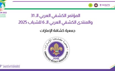 المؤتمر الكشفي العربي يُصوت للجمعيات المستضيفة للأحداث القادمة